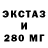 Ecstasy круглые doitasyoucan