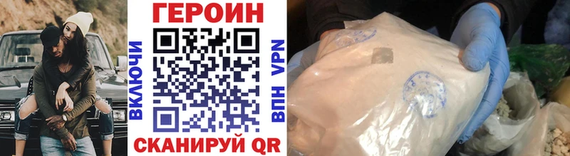 Купить  Ярославль  ГЕРОИН VHQ 