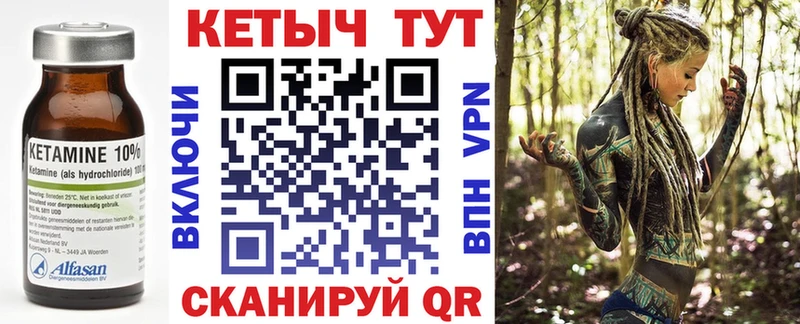 Кетамин VHQ  Купить  Ярославль 