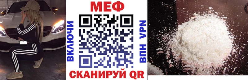 Мефедрон мука Ярославль