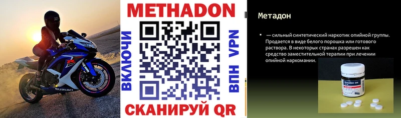 Купить где  Ярославль  МЕТАДОН кристалл 